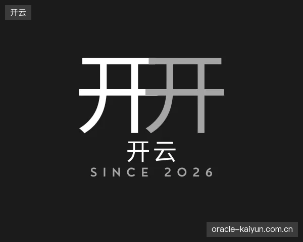 了解开云官方